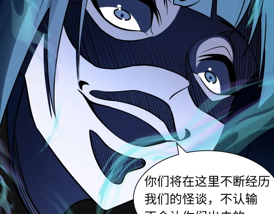 第555话 扶桑篇-都市怪谈来袭！ 第102页