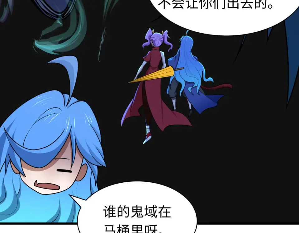 第555话 扶桑篇-都市怪谈来袭！ 第103页