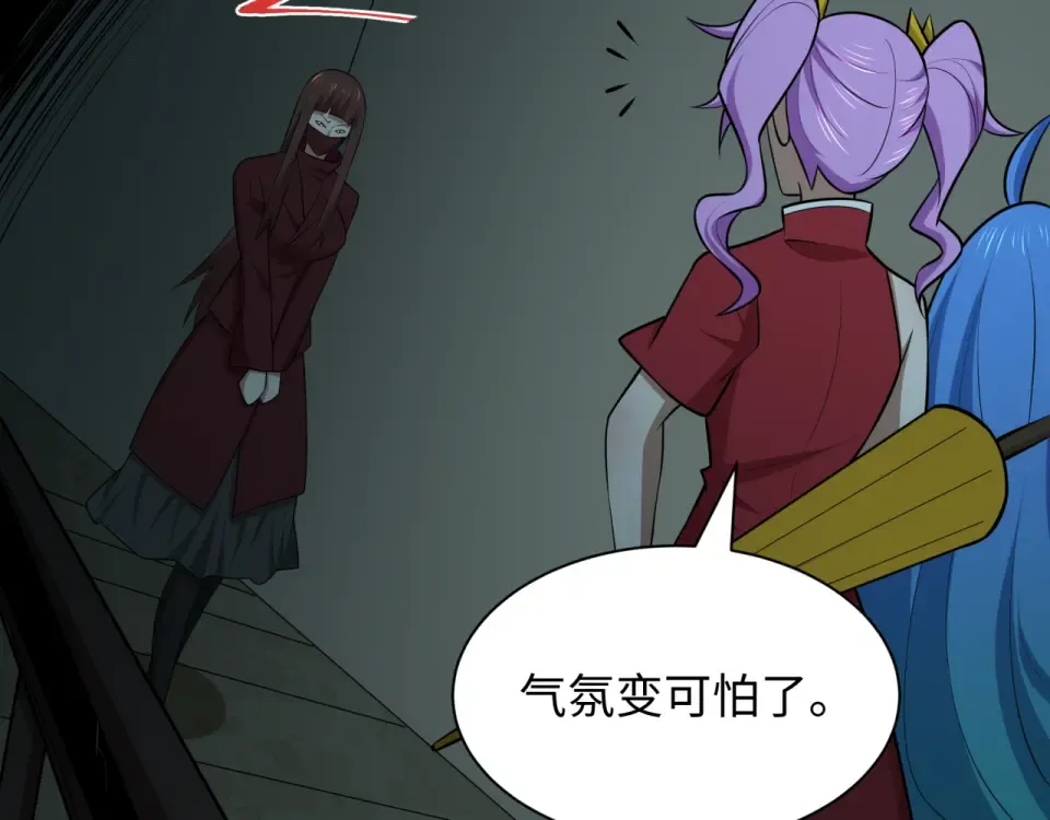 第555话 扶桑篇-都市怪谈来袭！ 第106页