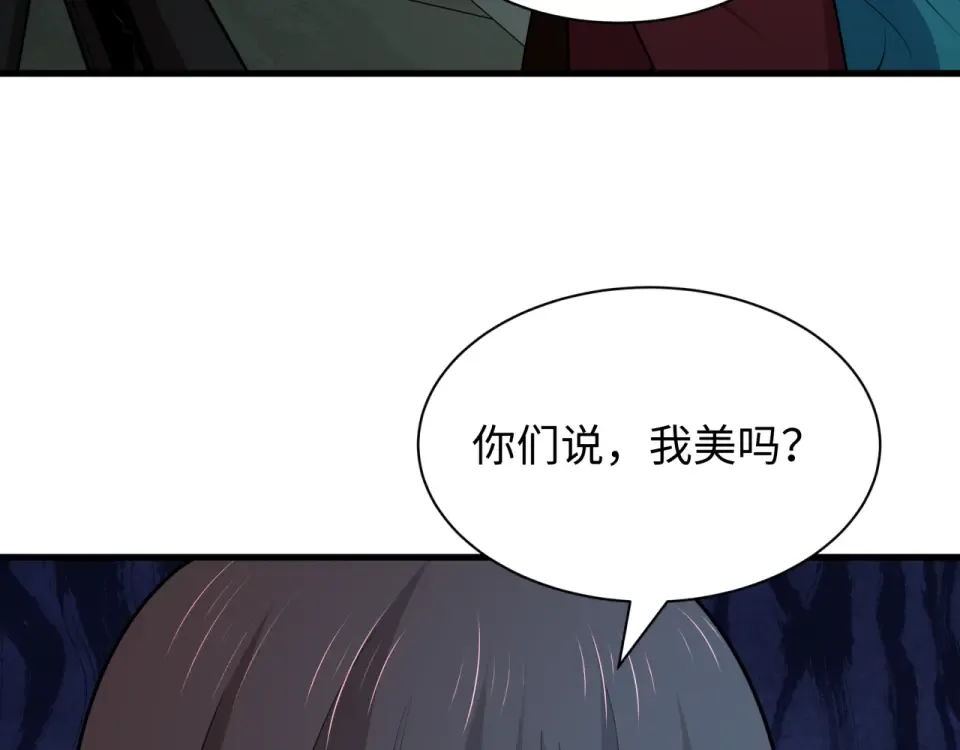 第555话 扶桑篇-都市怪谈来袭！ 第107页