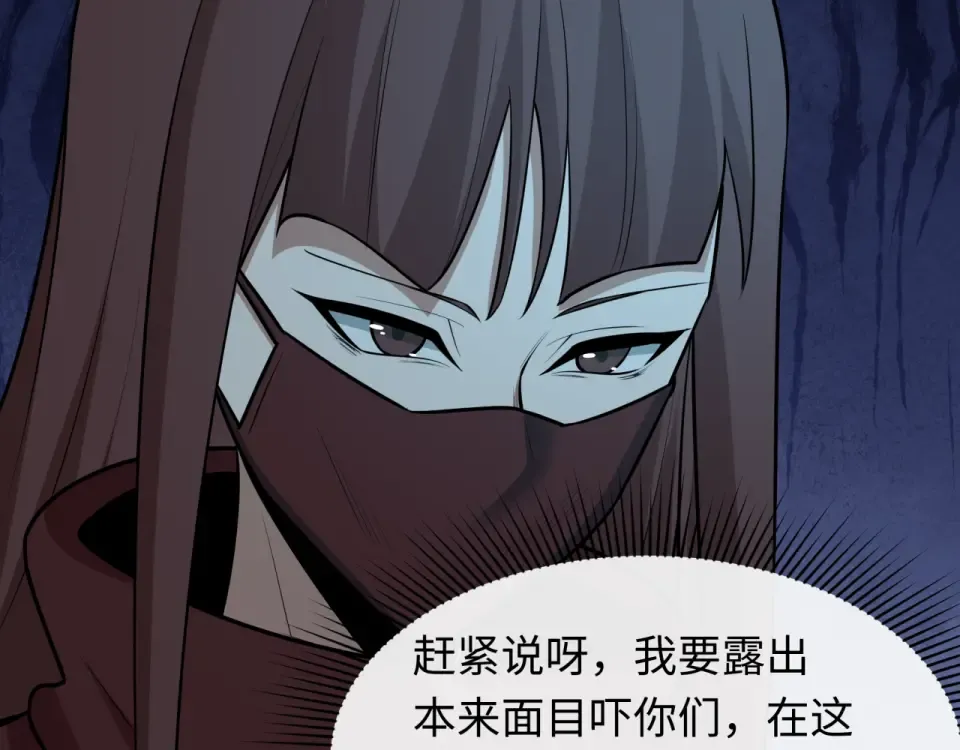 第555话 扶桑篇-都市怪谈来袭！ 第108页