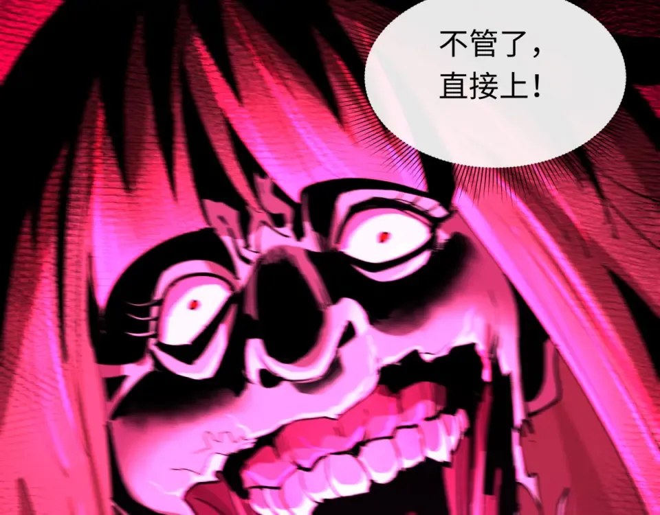 第555话 扶桑篇-都市怪谈来袭！ 第110页