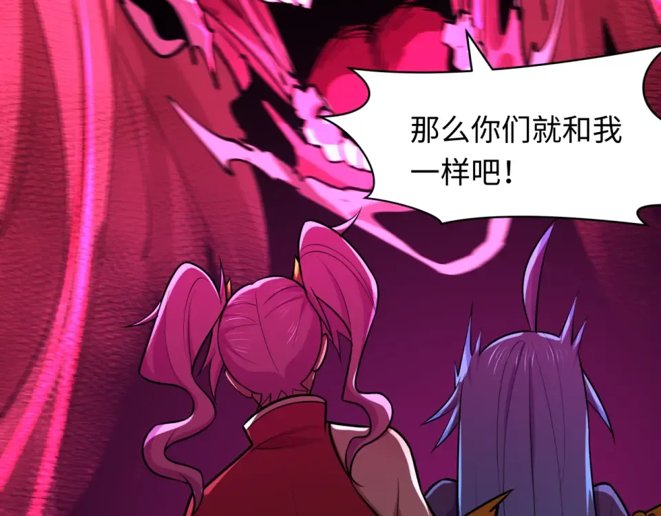 第555话 扶桑篇-都市怪谈来袭！ 第111页