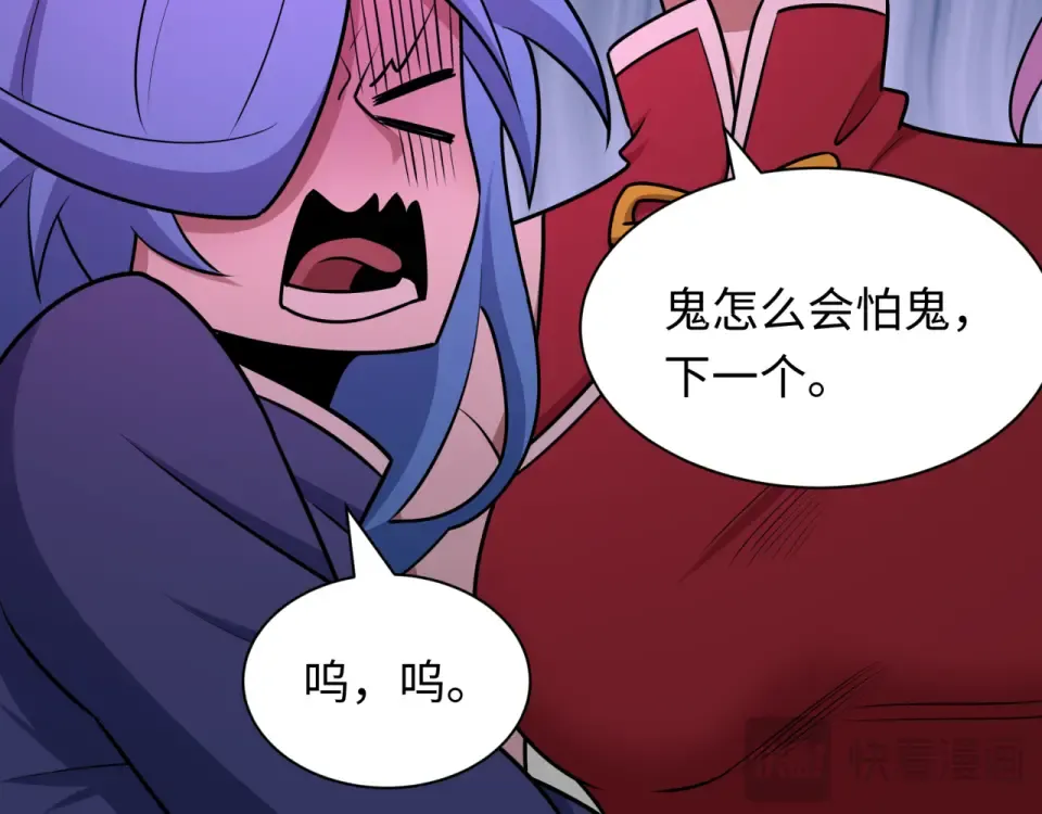 第555话 扶桑篇-都市怪谈来袭！ 第114页