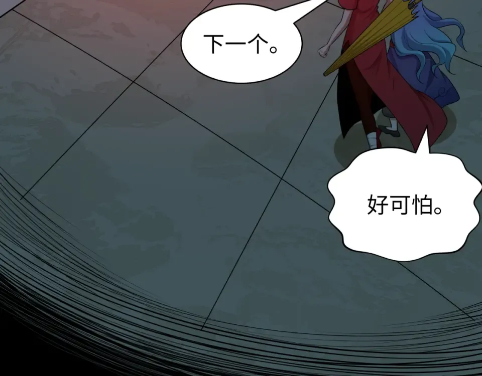 第555话 扶桑篇-都市怪谈来袭！ 第117页