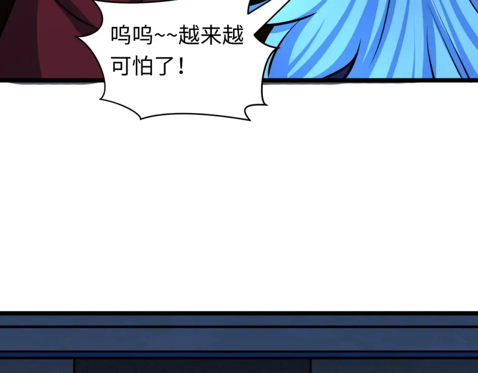 第555话 扶桑篇-都市怪谈来袭！ 第122页
