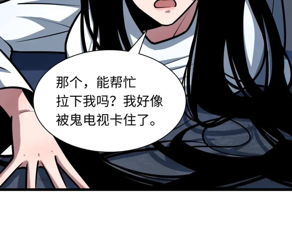 第555话 扶桑篇-都市怪谈来袭！ 第124页