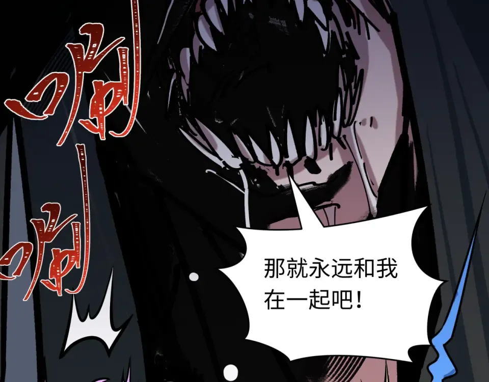 第555话 扶桑篇-都市怪谈来袭！ 第132页