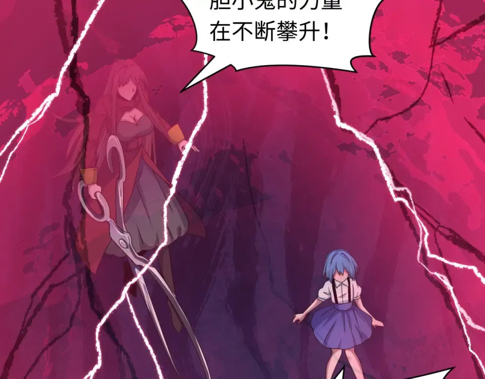 第555话 扶桑篇-都市怪谈来袭！ 第146页