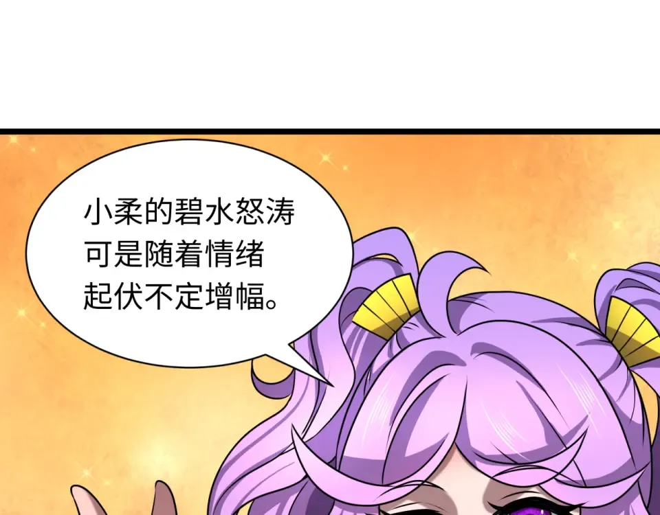 第555话 扶桑篇-都市怪谈来袭！ 第149页