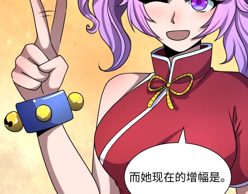 第555话 扶桑篇-都市怪谈来袭！ 第150页