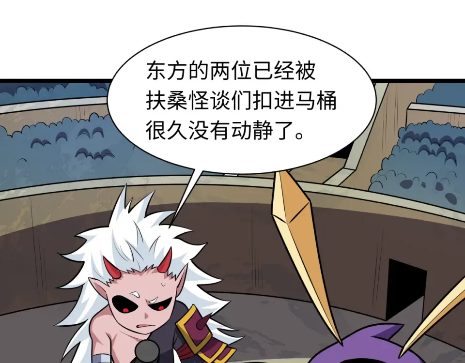 第556话 扶桑篇-路西法的背刺！ 第6页