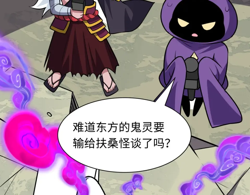 第556话 扶桑篇-路西法的背刺！ 第7页