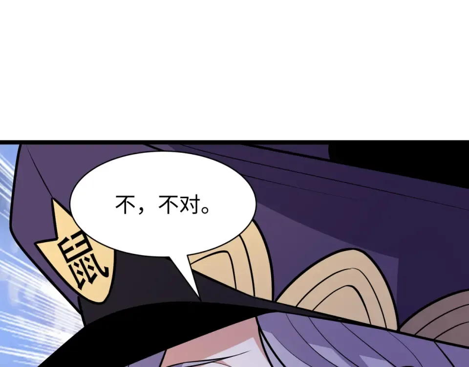 第556话 扶桑篇-路西法的背刺！ 第10页
