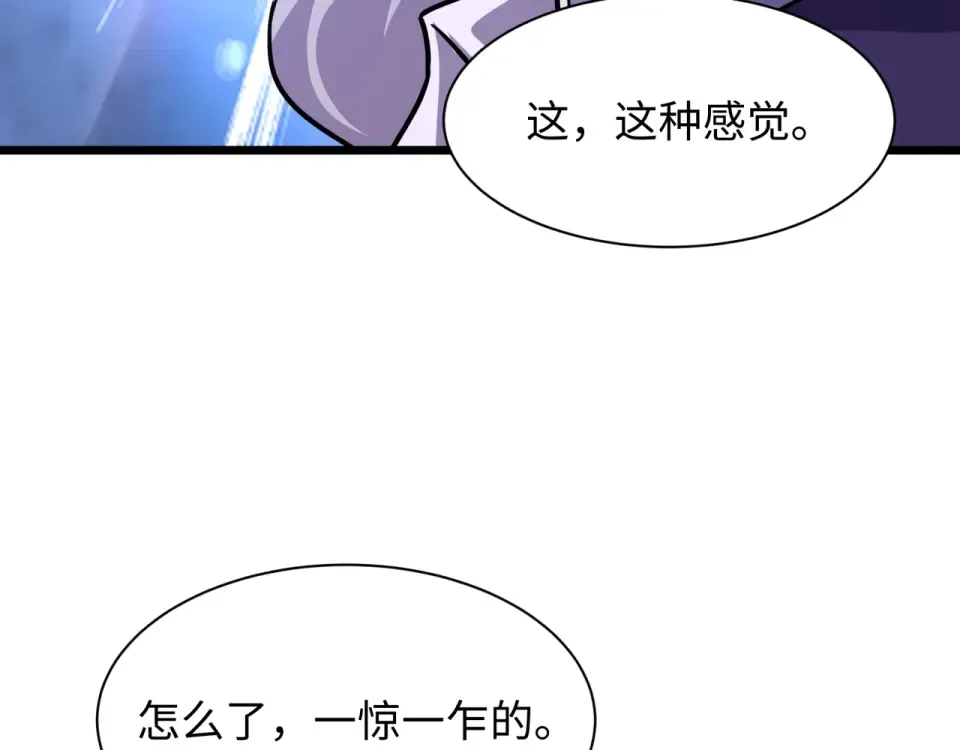 第556话 扶桑篇-路西法的背刺！ 第12页