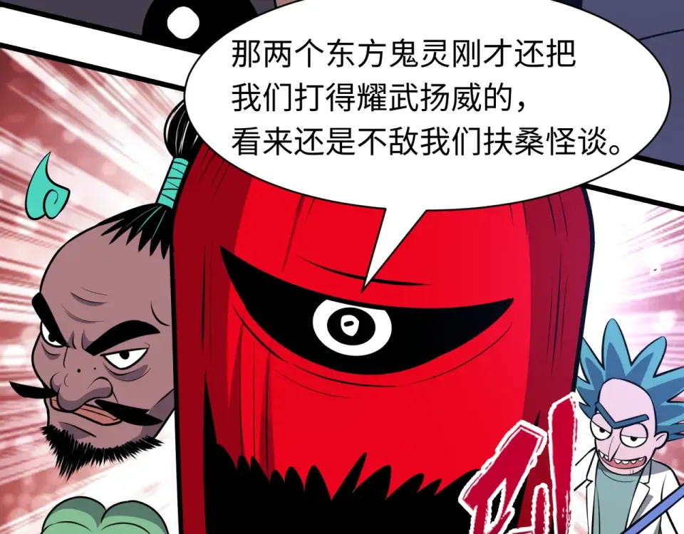 第556话 扶桑篇-路西法的背刺！ 第14页