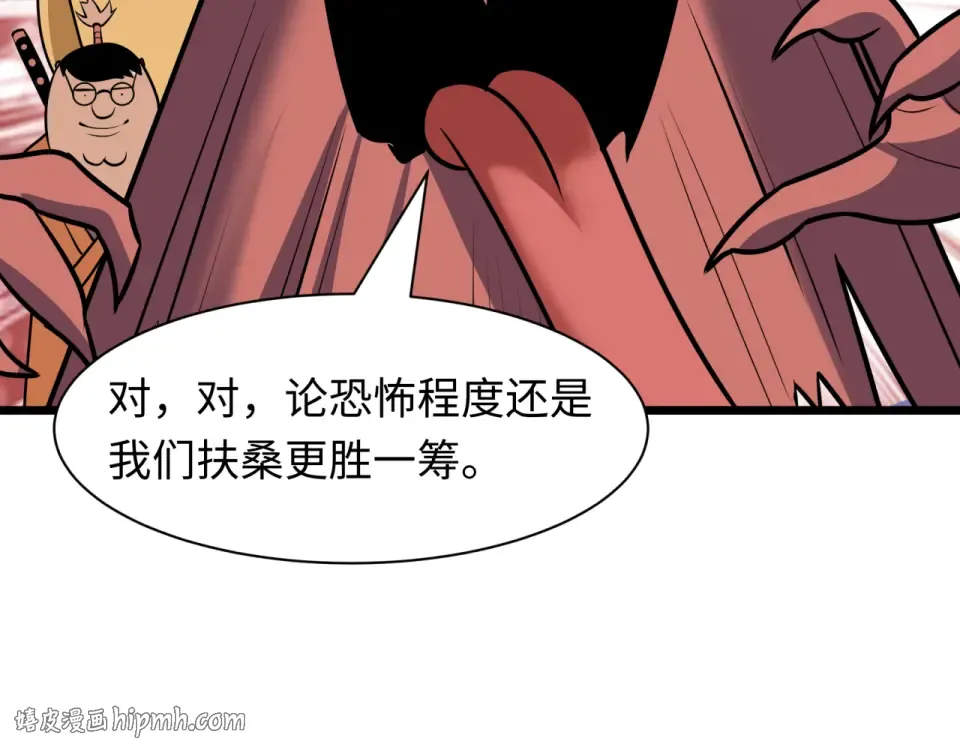 第556话 扶桑篇-路西法的背刺！ 第16页