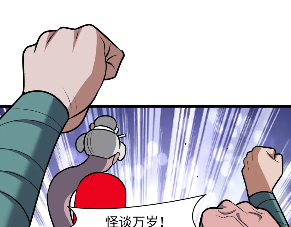 第556话 扶桑篇-路西法的背刺！ 第17页