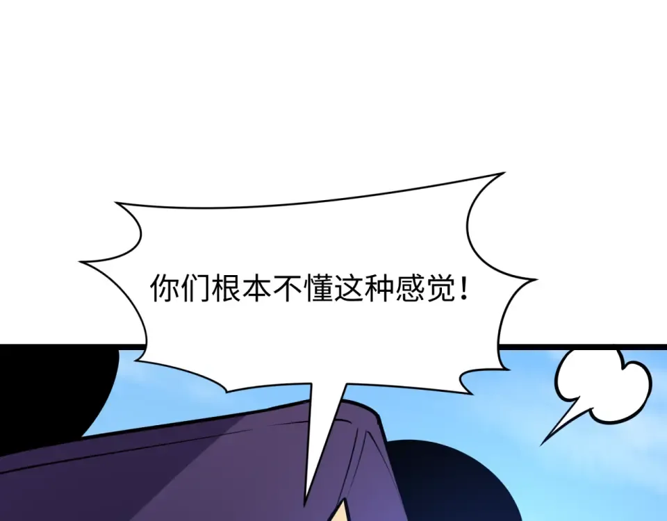 第556话 扶桑篇-路西法的背刺！ 第20页