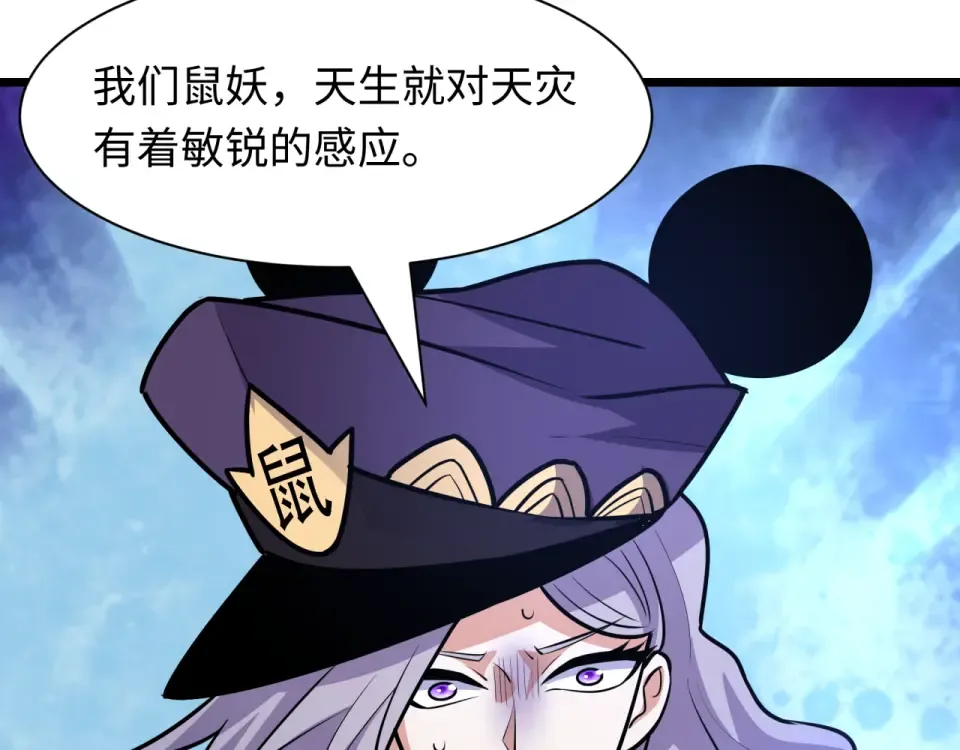第556话 扶桑篇-路西法的背刺！ 第23页