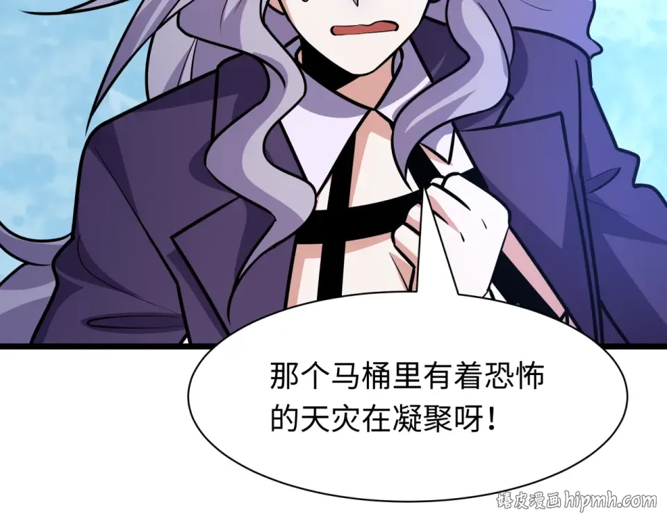 第556话 扶桑篇-路西法的背刺！ 第24页