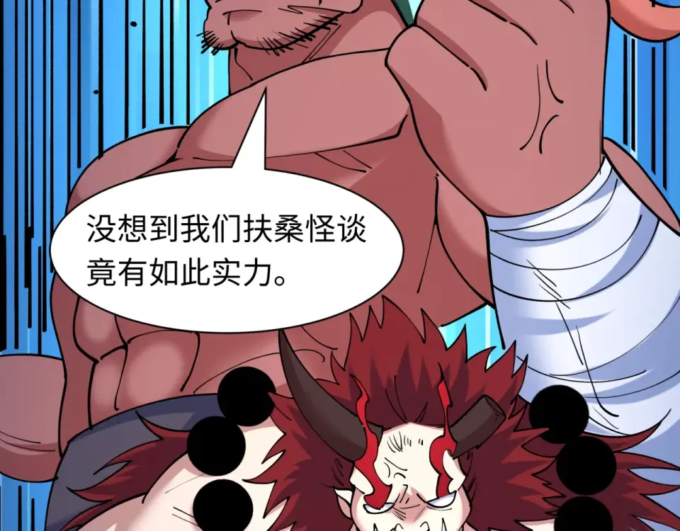 第556话 扶桑篇-路西法的背刺！ 第27页