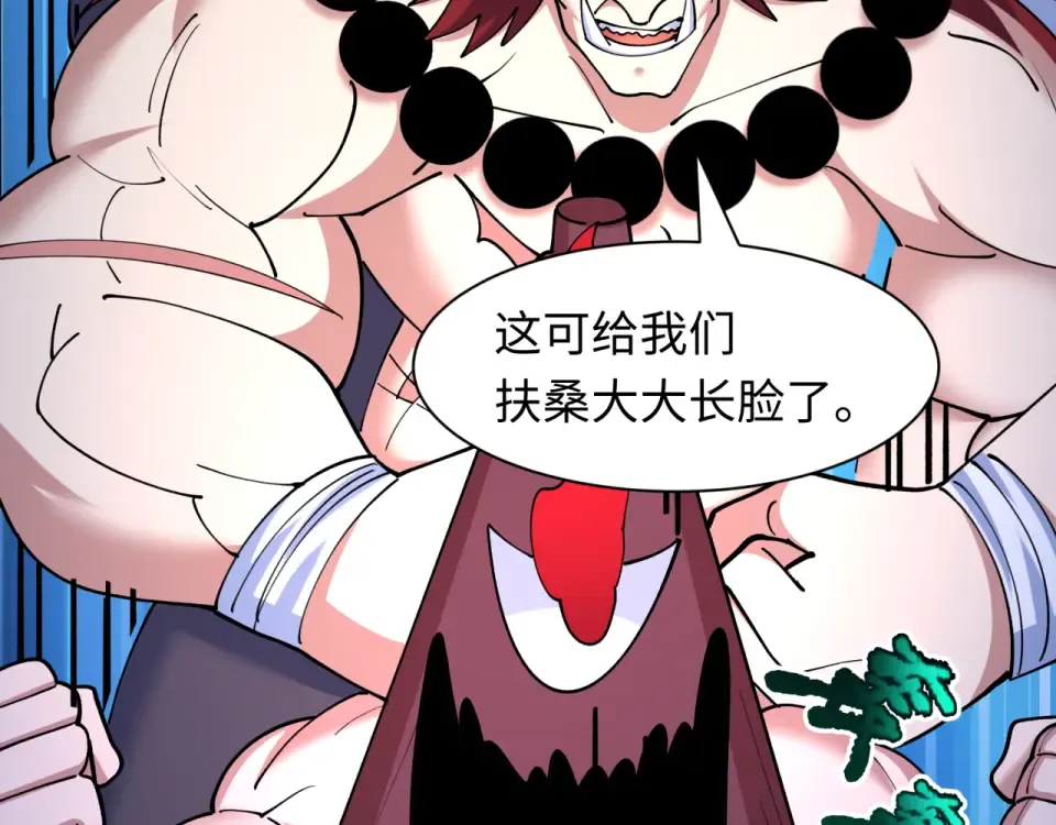 第556话 扶桑篇-路西法的背刺！ 第28页