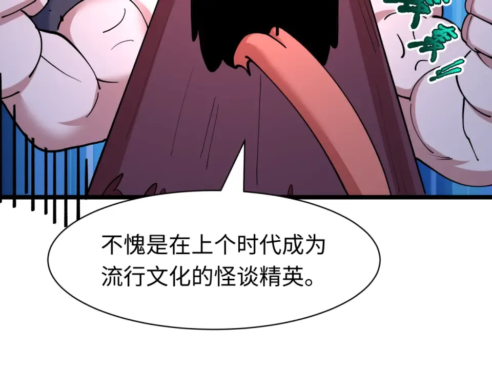 第556话 扶桑篇-路西法的背刺！ 第29页