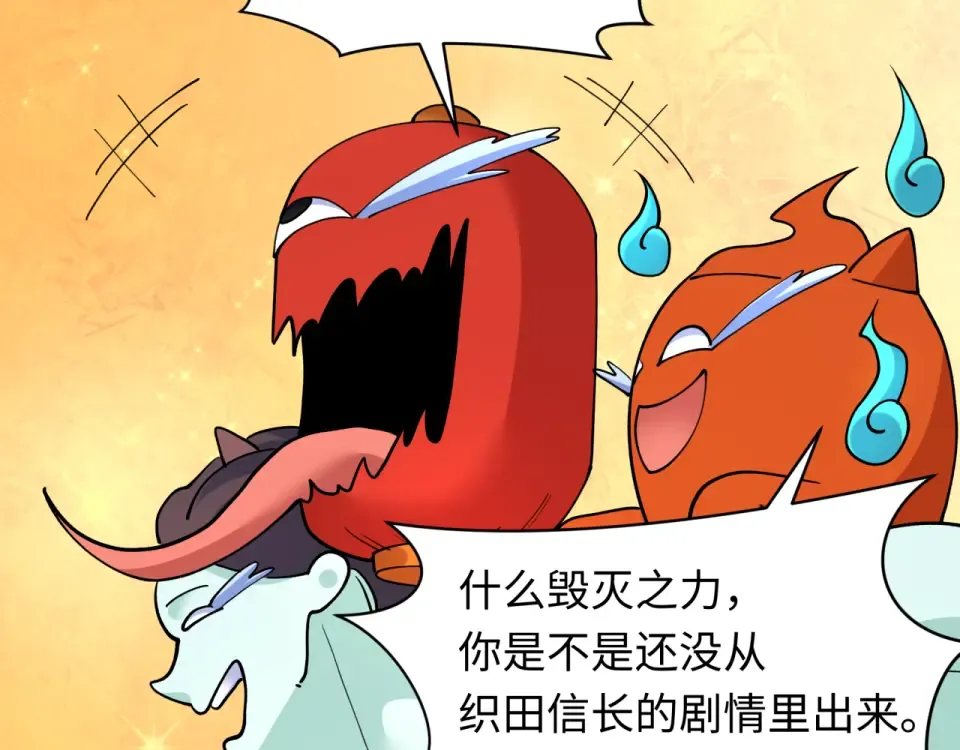 第556话 扶桑篇-路西法的背刺！ 第34页