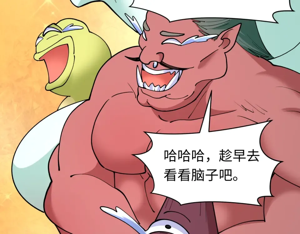 第556话 扶桑篇-路西法的背刺！ 第35页