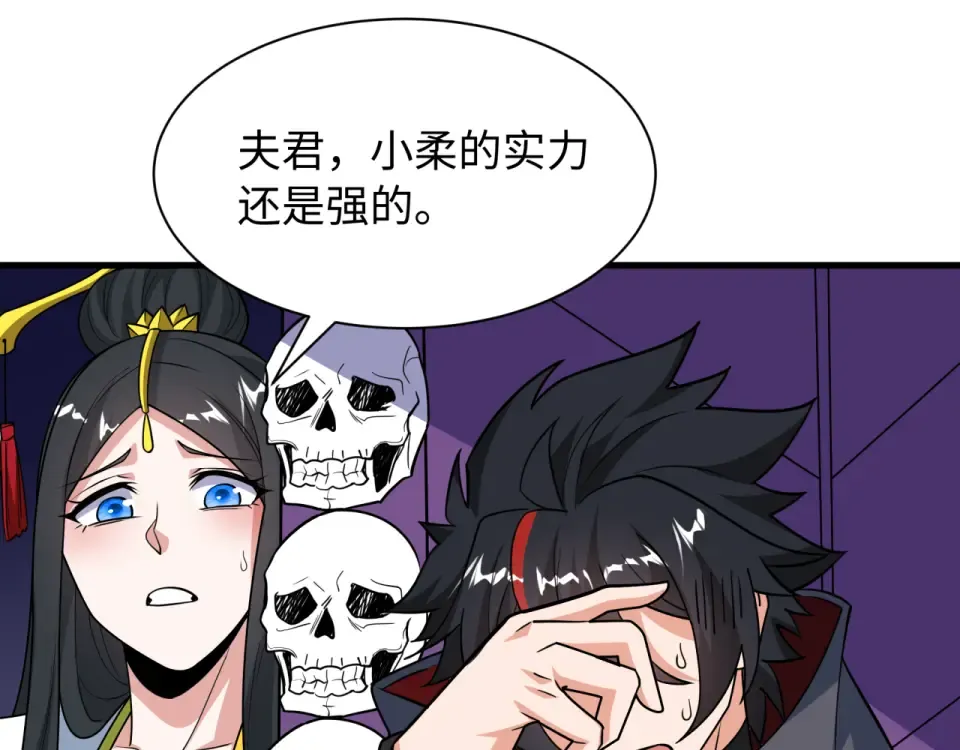 第556话 扶桑篇-路西法的背刺！ 第43页