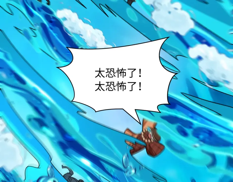 第556话 扶桑篇-路西法的背刺！ 第57页