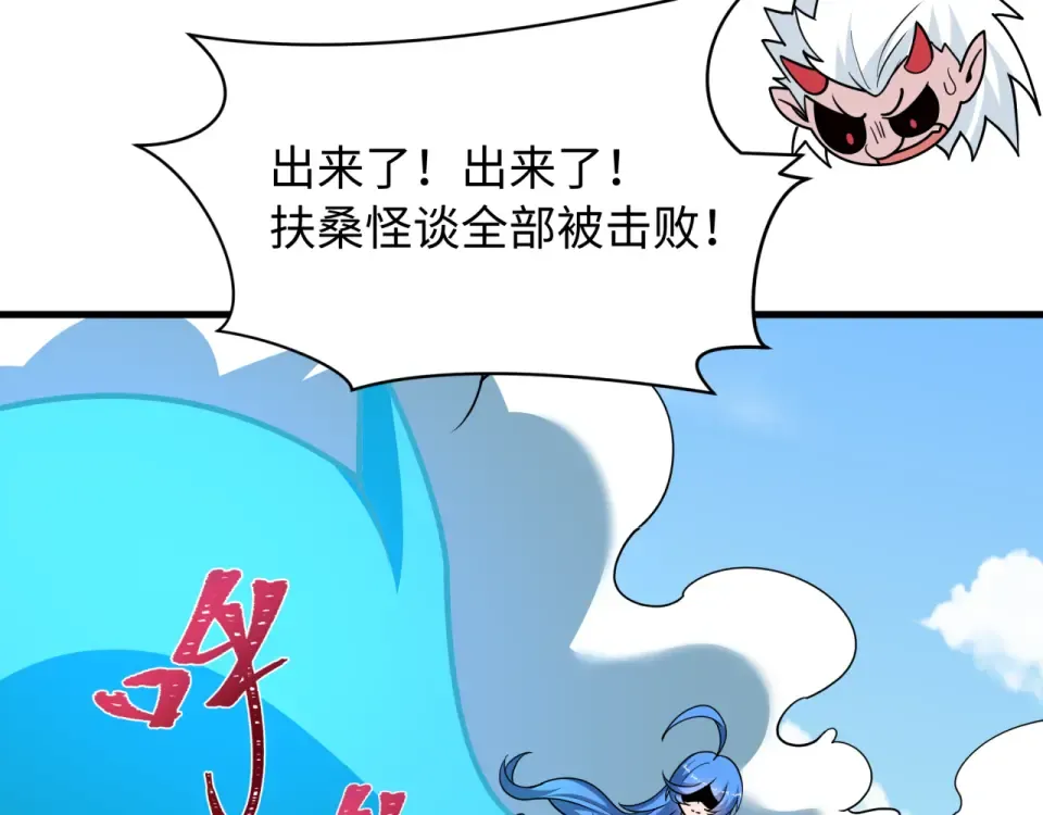 第556话 扶桑篇-路西法的背刺！ 第59页