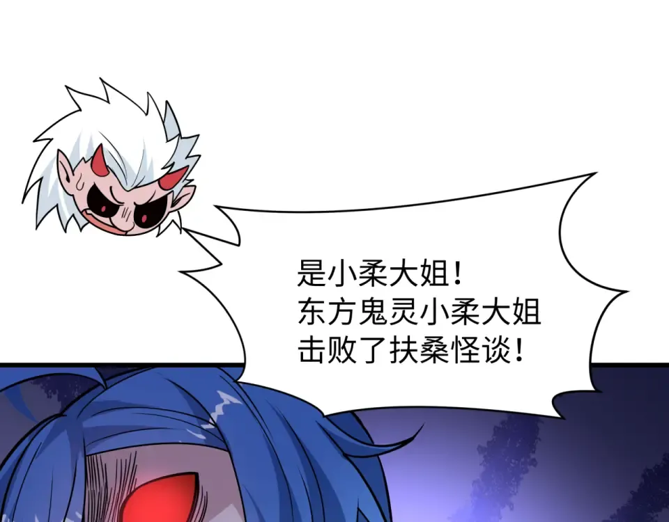 第556话 扶桑篇-路西法的背刺！ 第63页