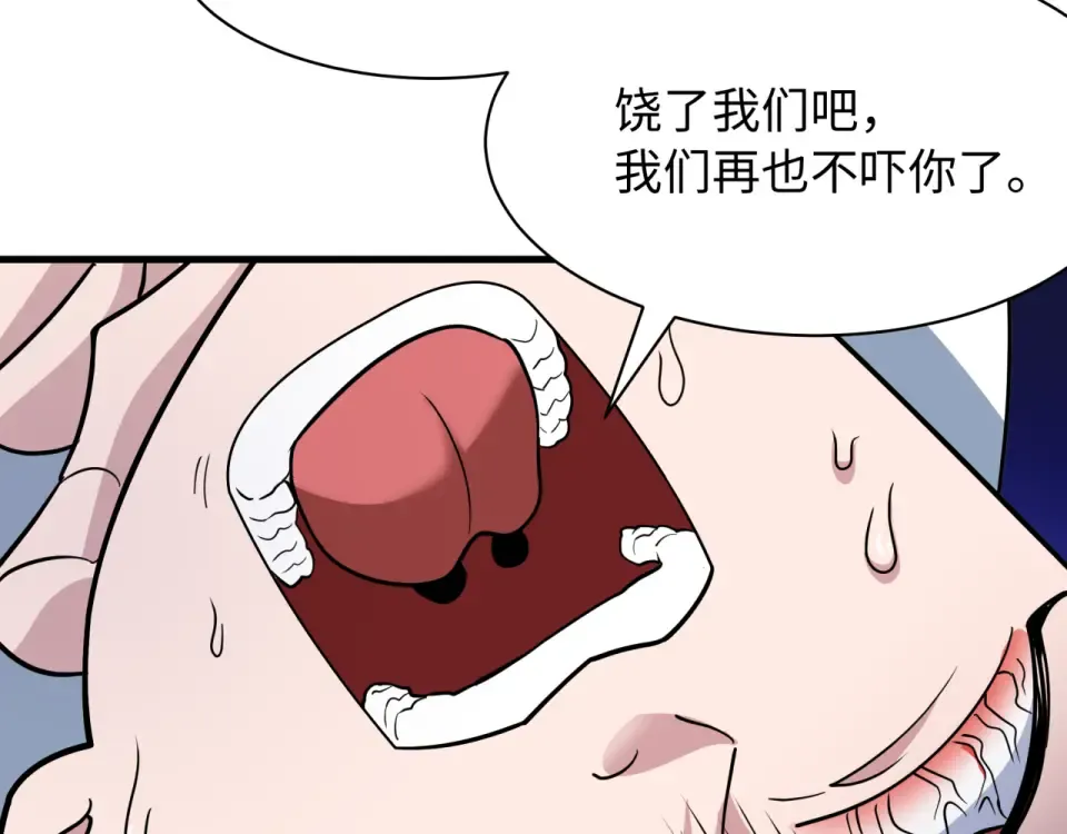 第556话 扶桑篇-路西法的背刺！ 第67页