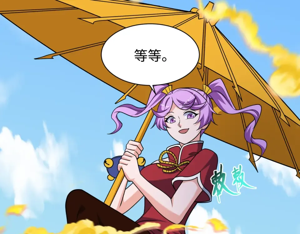 第556话 扶桑篇-路西法的背刺！ 第73页