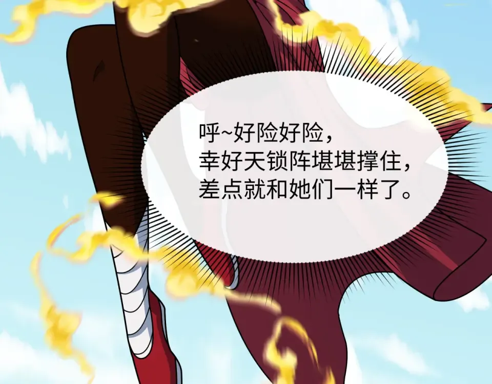 第556话 扶桑篇-路西法的背刺！ 第74页