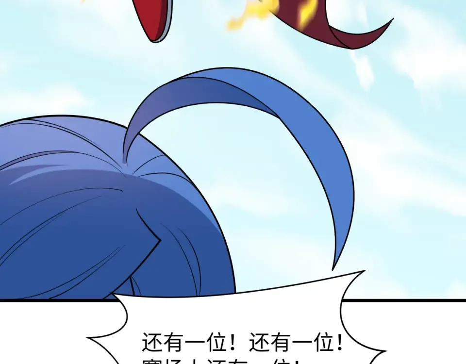 第556话 扶桑篇-路西法的背刺！ 第75页