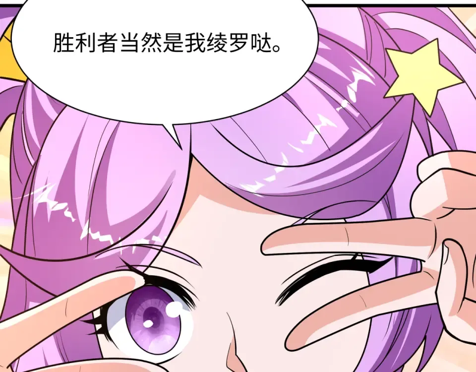 第556话 扶桑篇-路西法的背刺！ 第77页