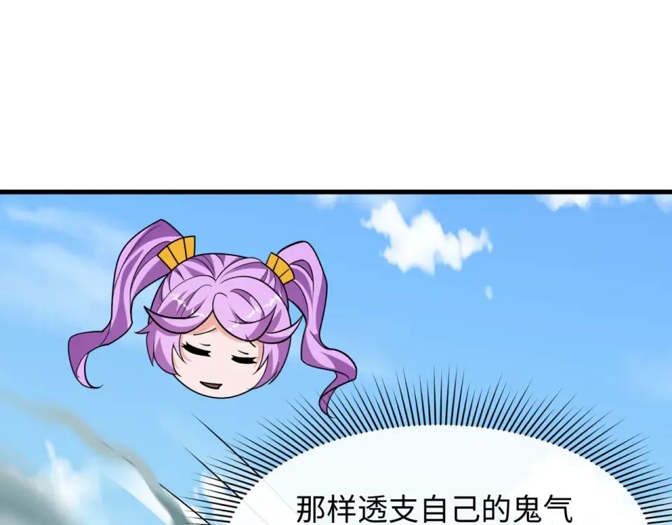 第556话 扶桑篇-路西法的背刺！ 第79页