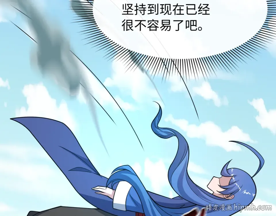 第556话 扶桑篇-路西法的背刺！ 第80页