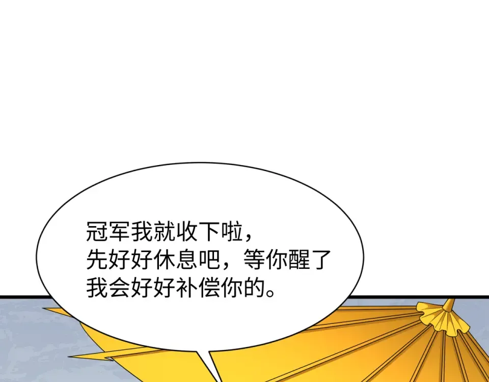 第556话 扶桑篇-路西法的背刺！ 第83页