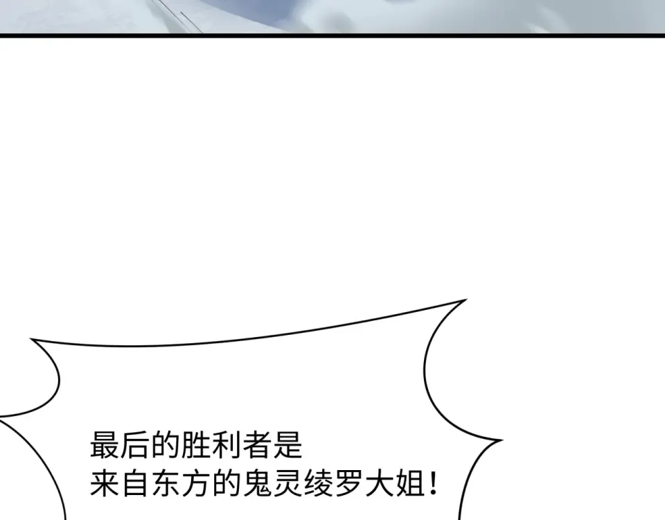 第556话 扶桑篇-路西法的背刺！ 第86页