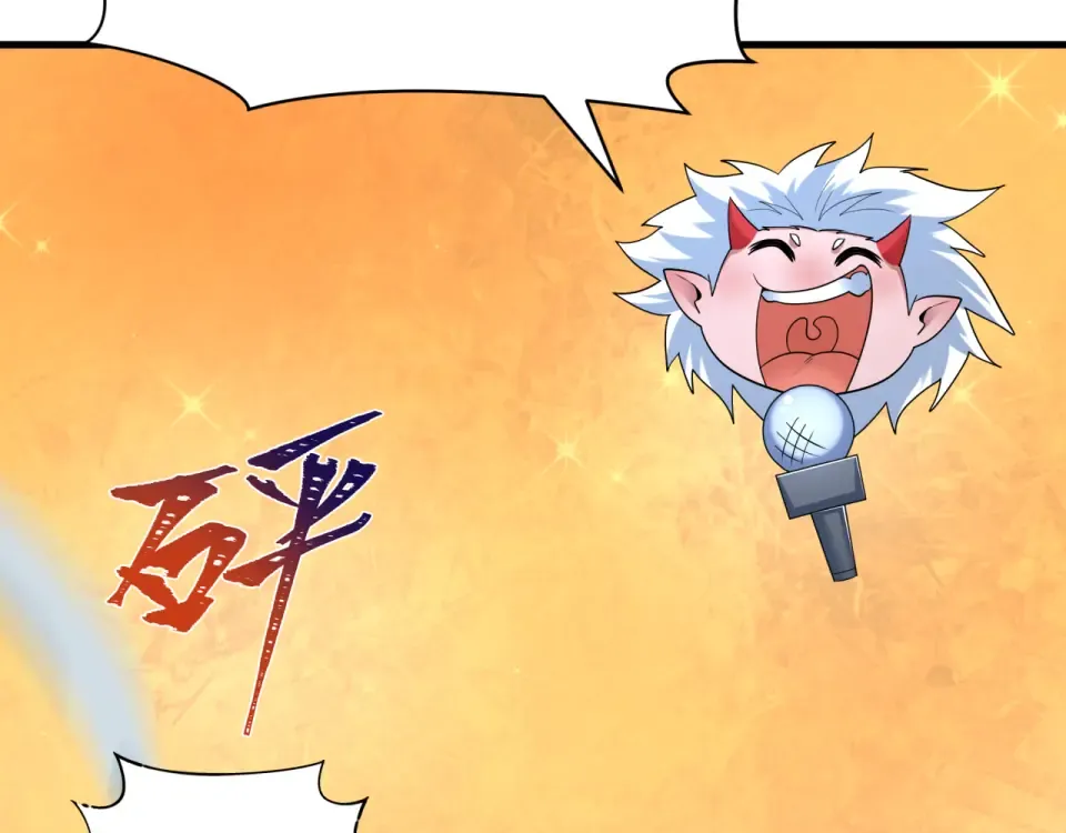 第556话 扶桑篇-路西法的背刺！ 第87页