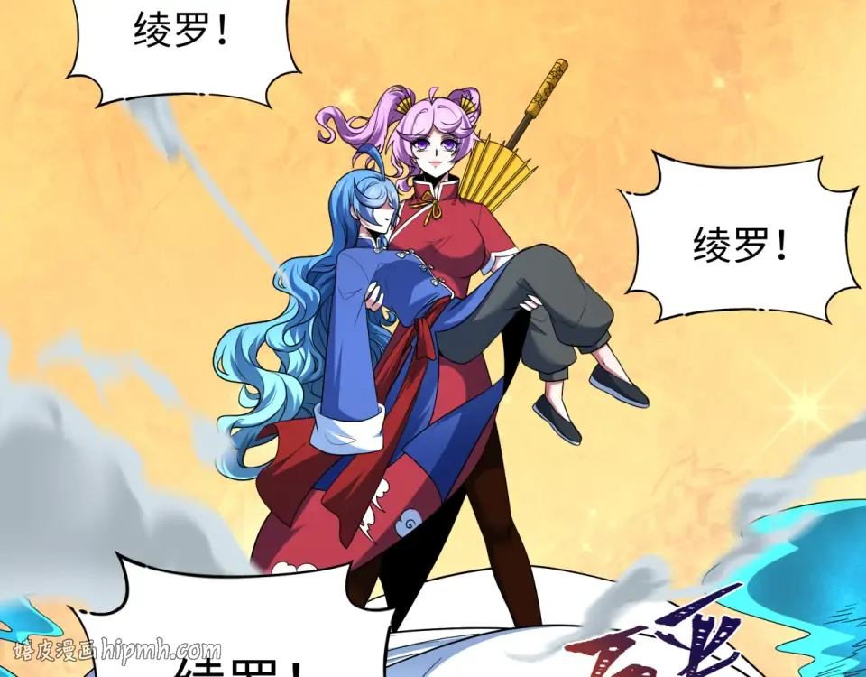 第556话 扶桑篇-路西法的背刺！ 第88页