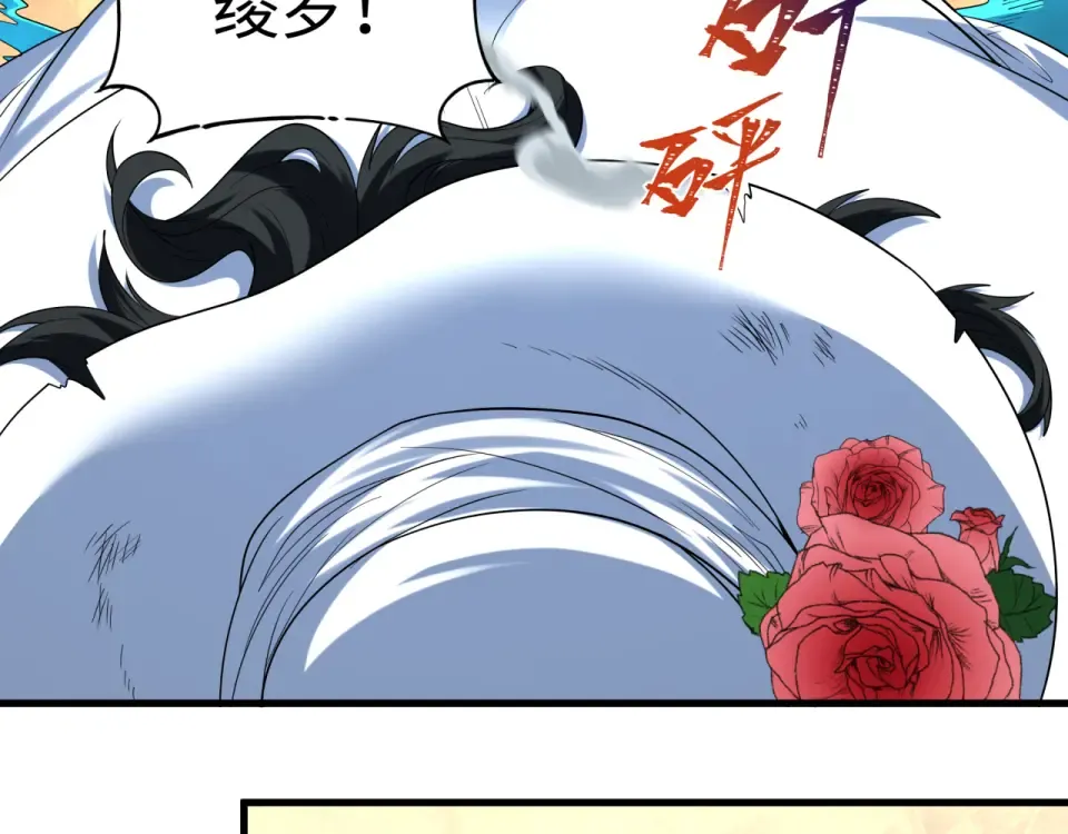 第556话 扶桑篇-路西法的背刺！ 第89页