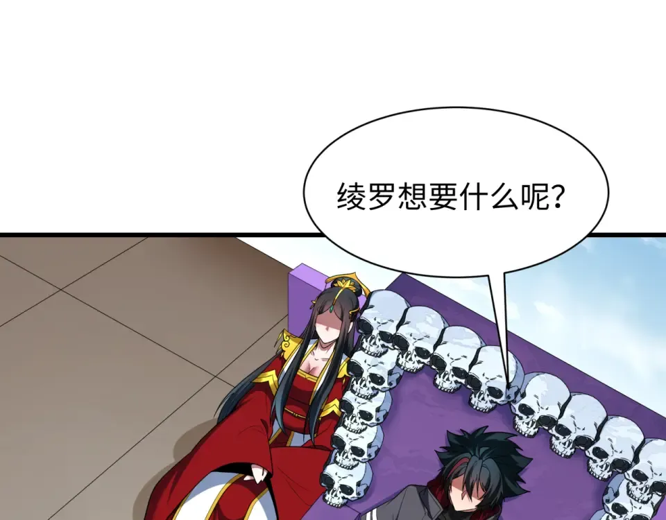 第556话 扶桑篇-路西法的背刺！ 第92页