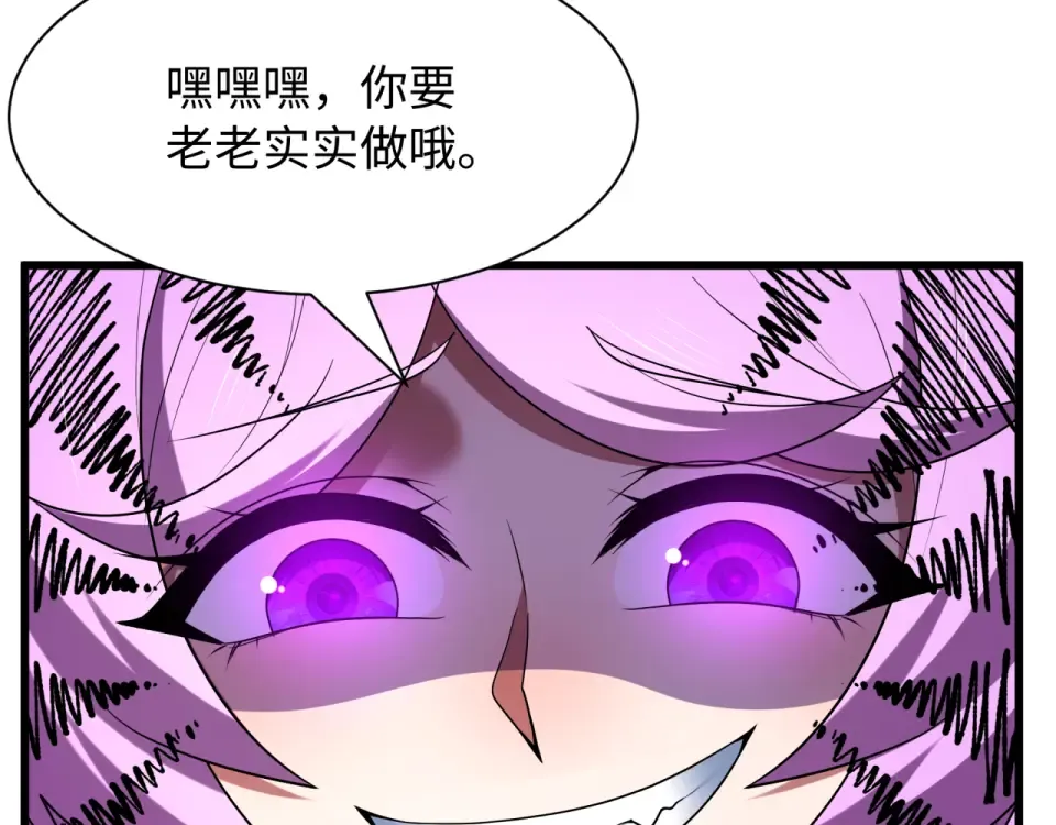 第556话 扶桑篇-路西法的背刺！ 第95页