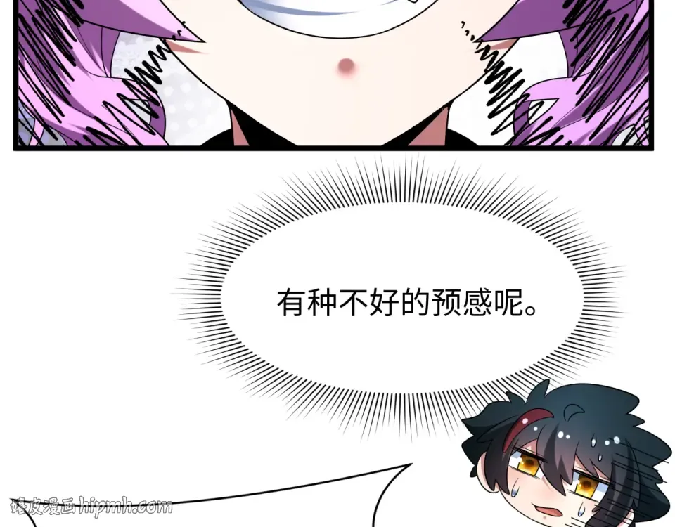 第556话 扶桑篇-路西法的背刺！ 第96页