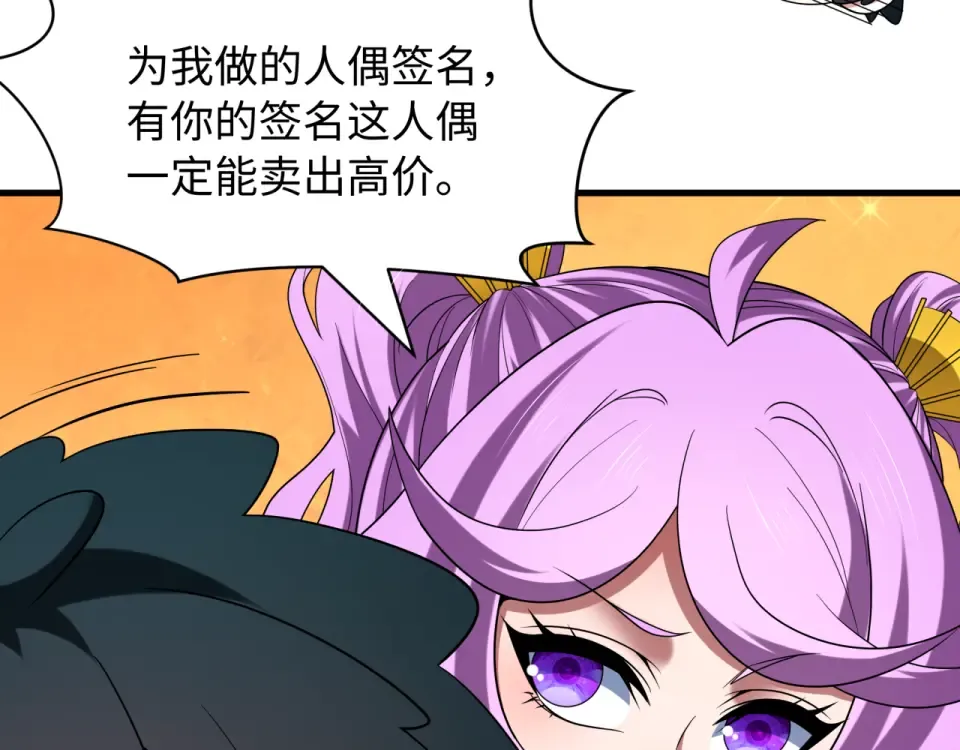 第556话 扶桑篇-路西法的背刺！ 第97页